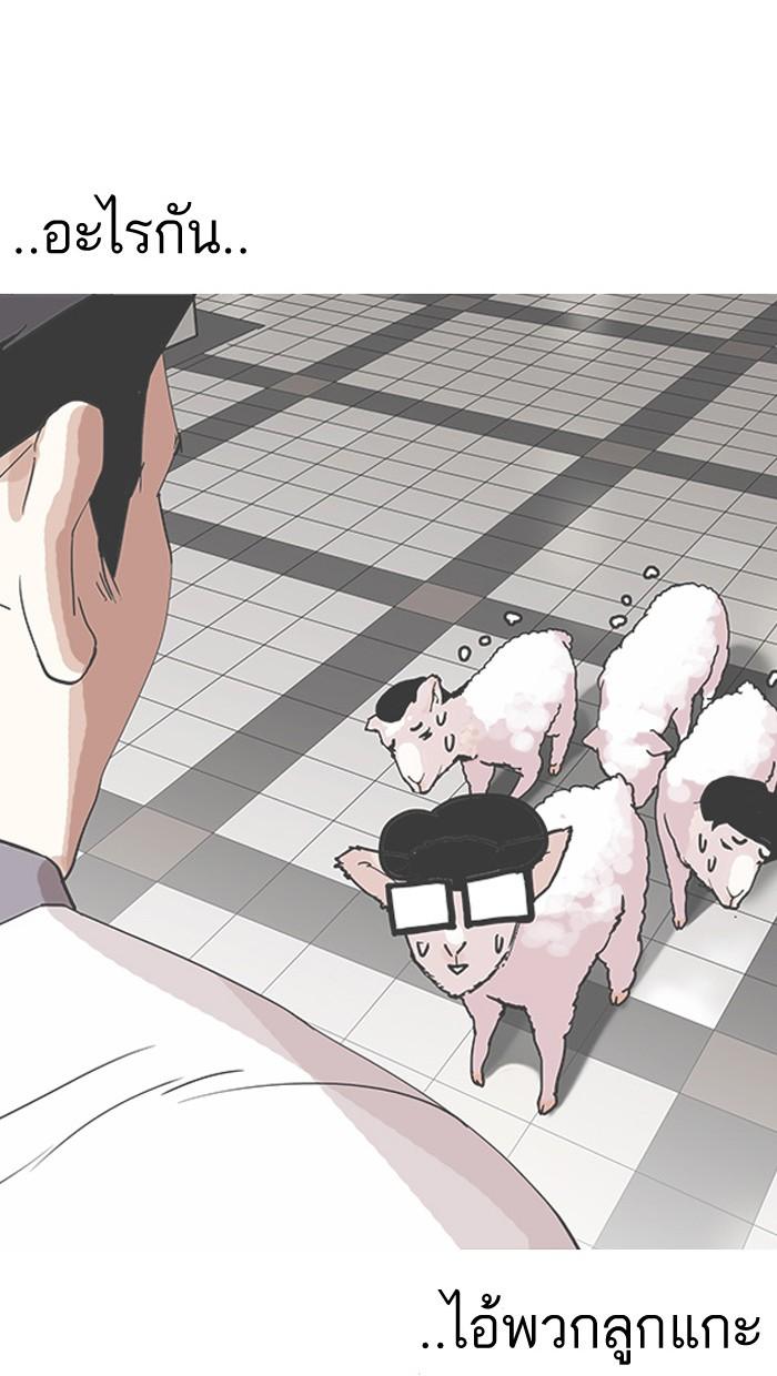 Lookism ตอนที่ 141 page 54