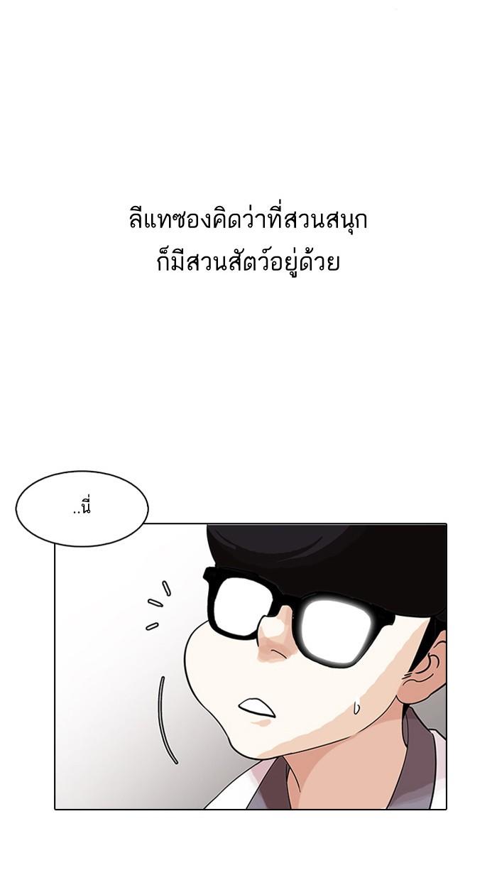 Lookism ตอนที่ 141 page 55