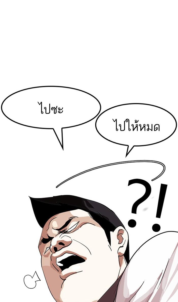 Lookism ตอนที่ 141 page 56