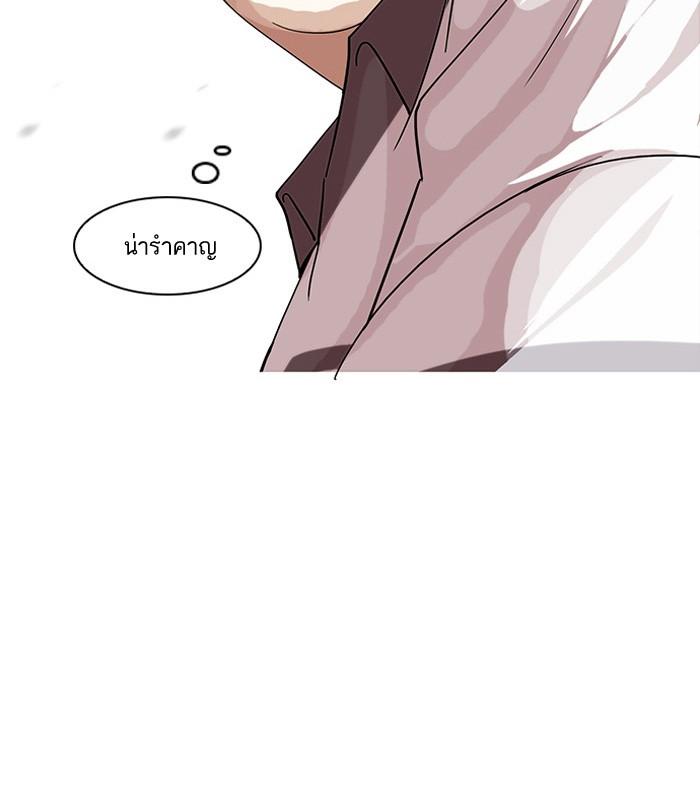 Lookism ตอนที่ 141 page 57