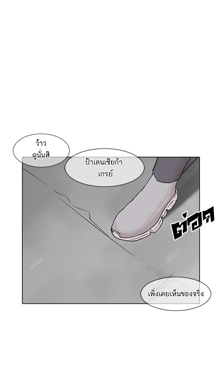 Lookism ตอนที่ 141 page 60