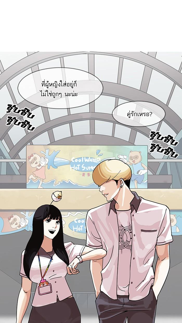 Lookism ตอนที่ 141 page 61