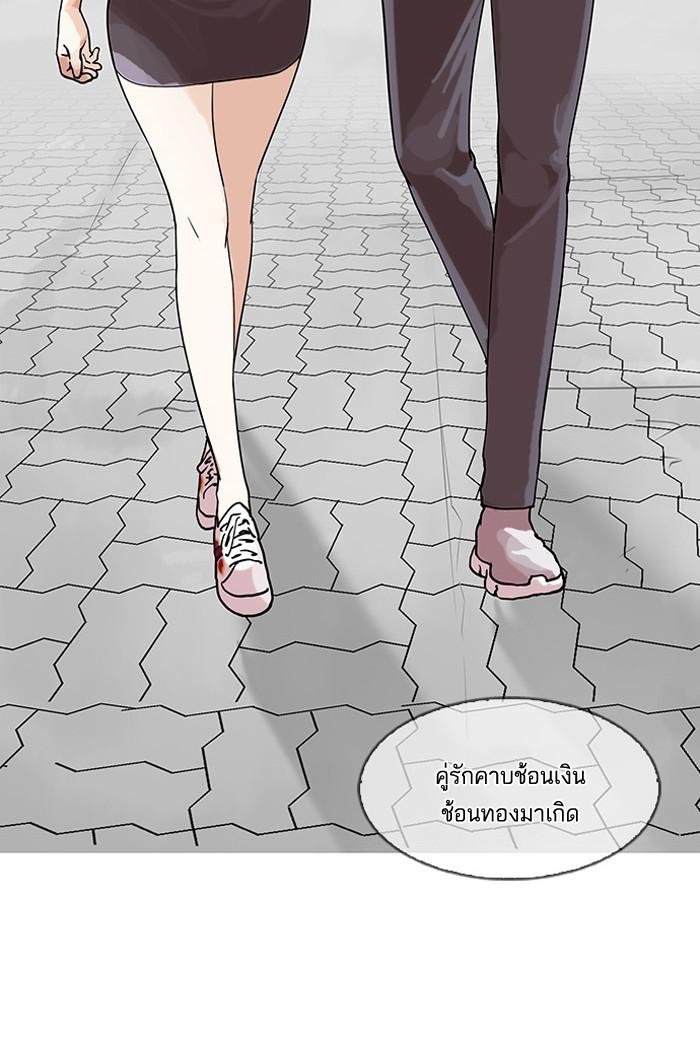 Lookism ตอนที่ 141 page 62