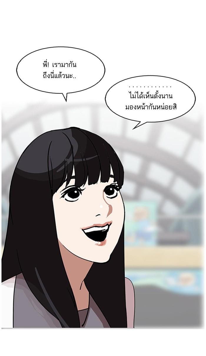 Lookism ตอนที่ 141 page 63