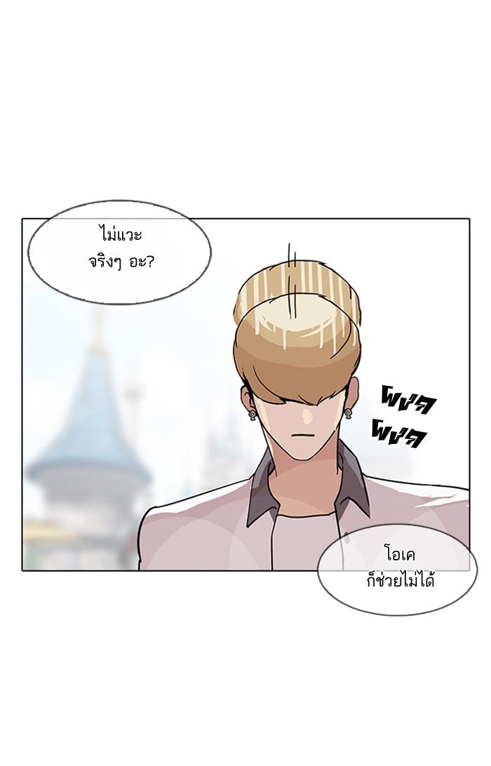 Lookism ตอนที่ 141 page 64