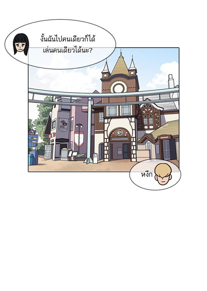 Lookism ตอนที่ 141 page 65