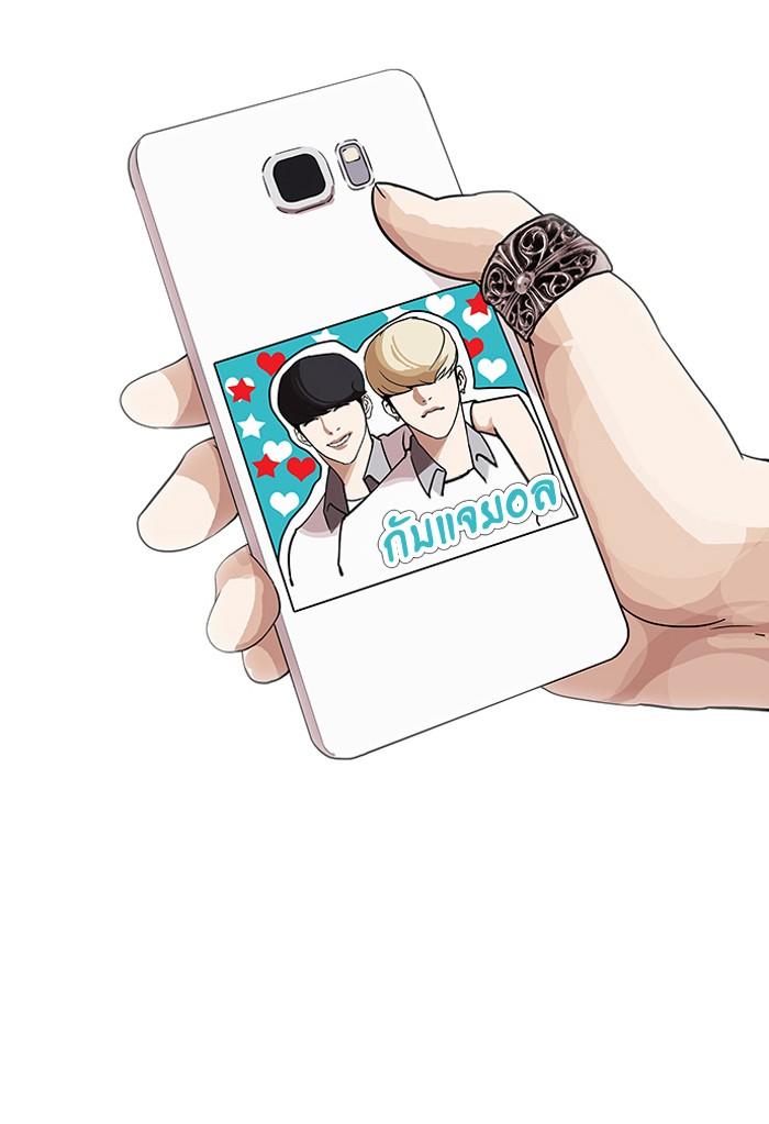 Lookism ตอนที่ 141 page 67