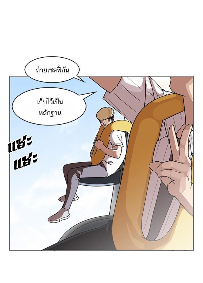 Lookism ตอนที่ 141 page 78