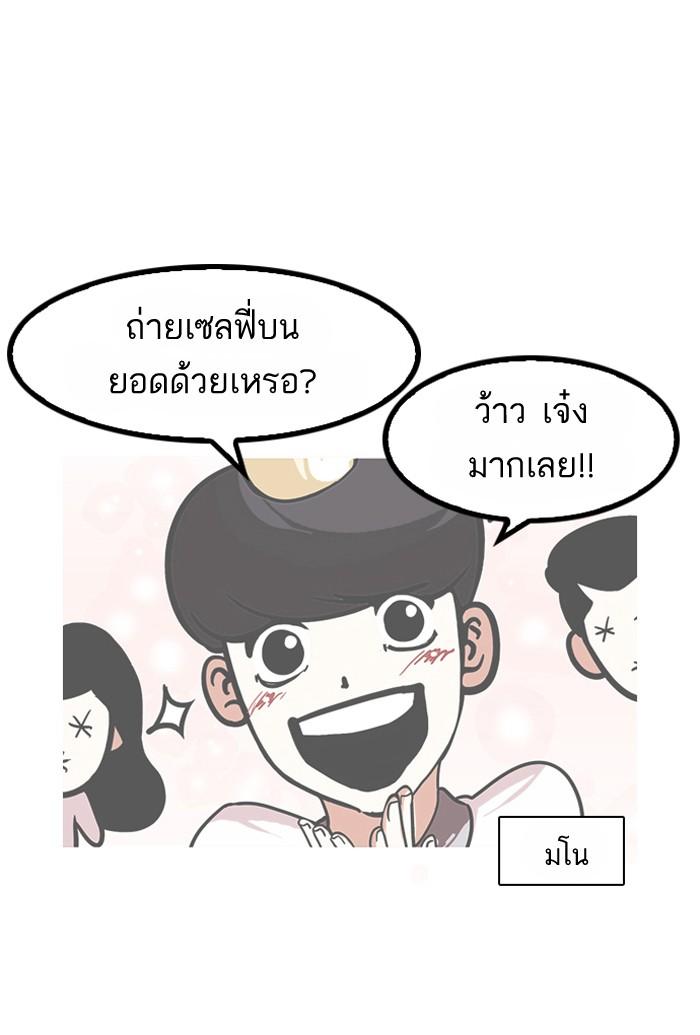 Lookism ตอนที่ 141 page 79