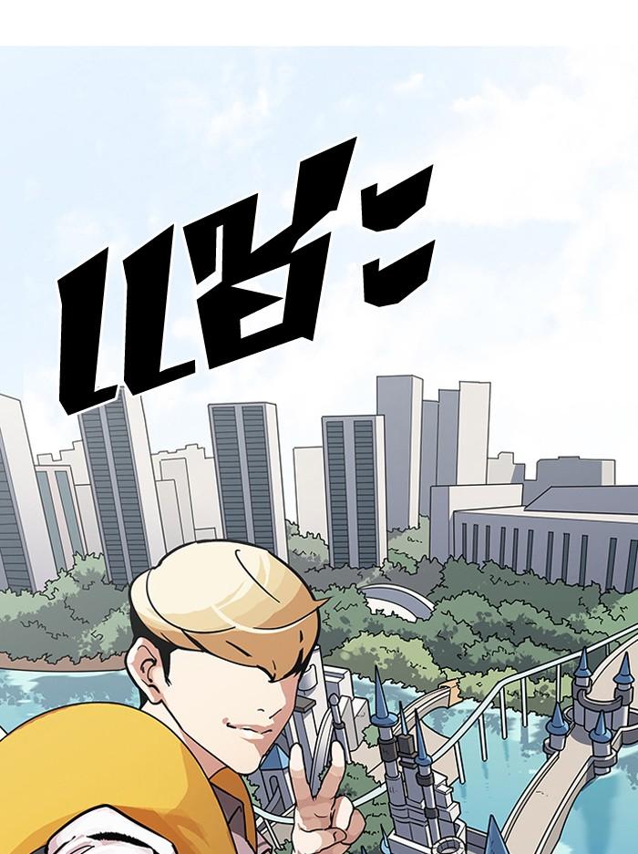 Lookism ตอนที่ 141 page 82