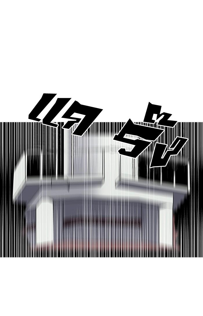 Lookism ตอนที่ 141 page 85