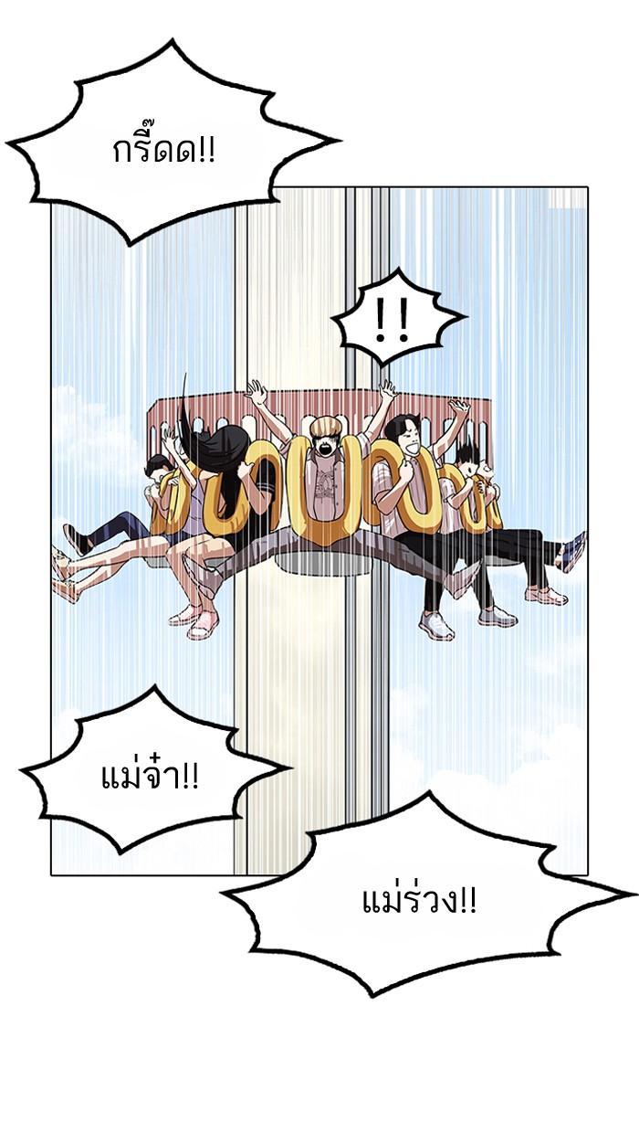 Lookism ตอนที่ 141 page 87