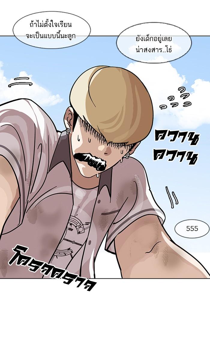 Lookism ตอนที่ 141 page 94