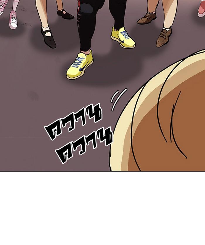 Lookism ตอนที่ 141 page 97