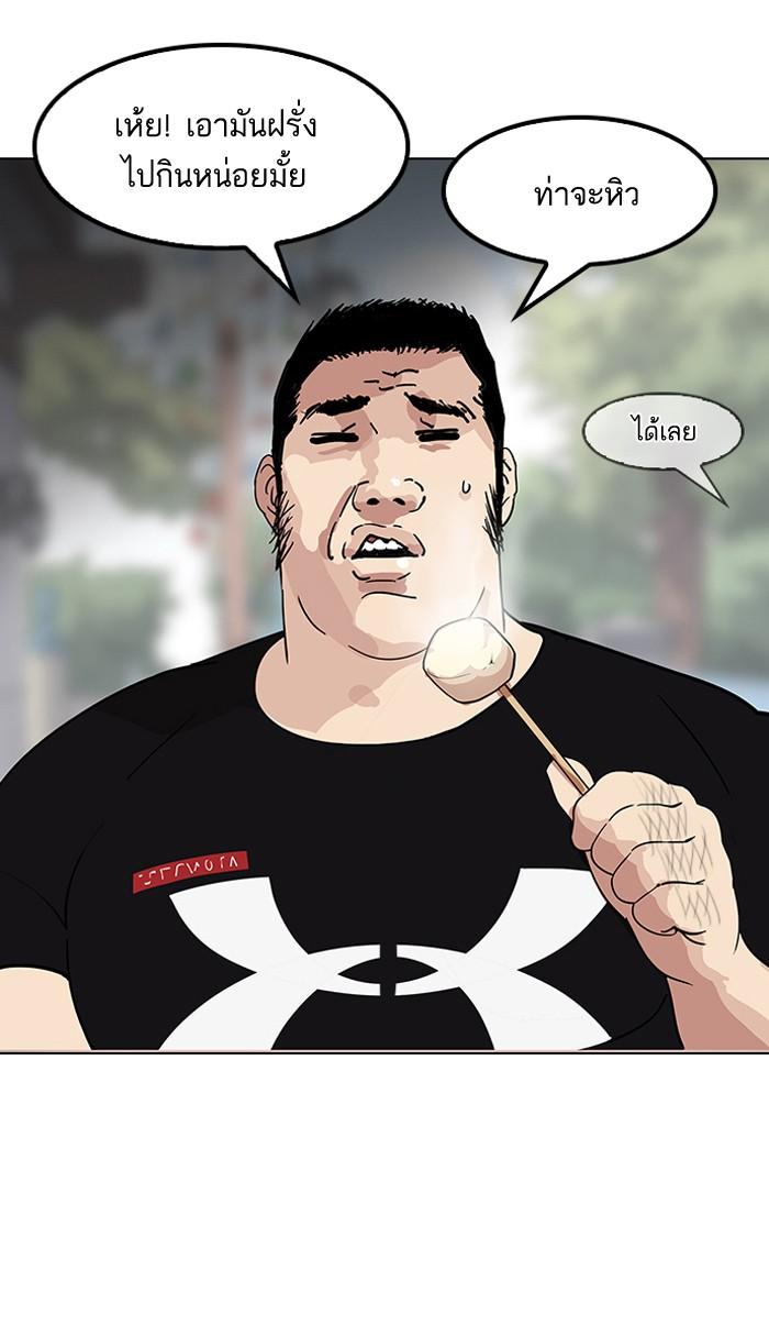 Lookism ตอนที่ 141 page 99