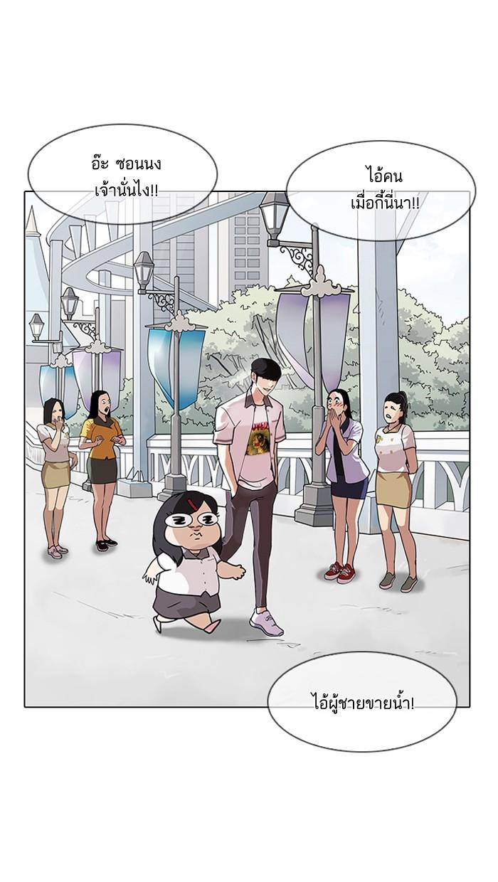 Lookism ตอนที่ 141 page 101