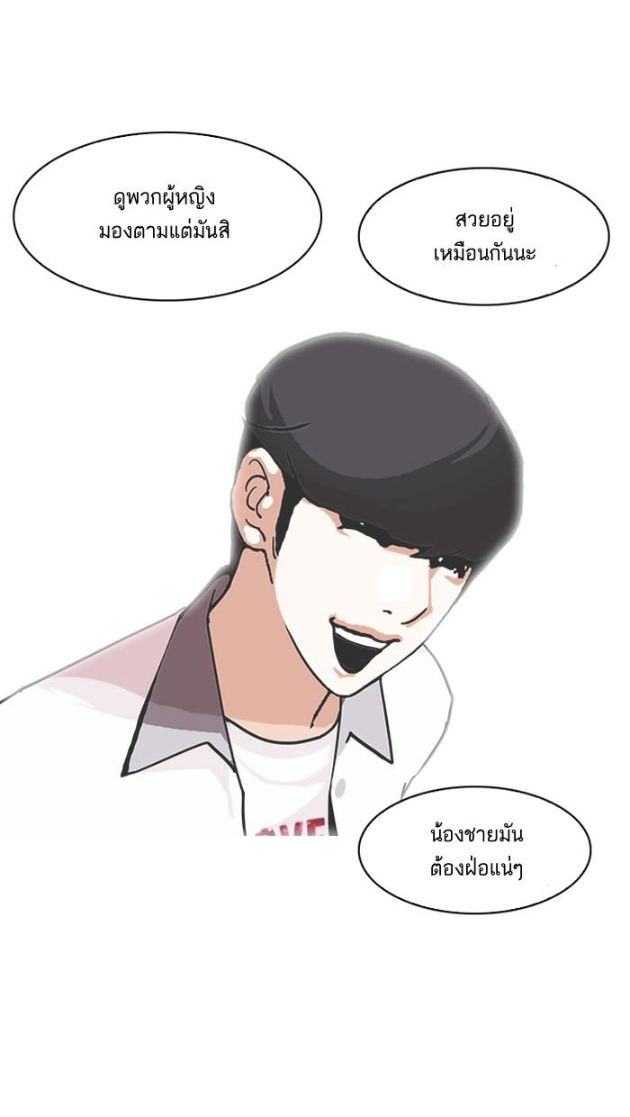 Lookism ตอนที่ 141 page 102