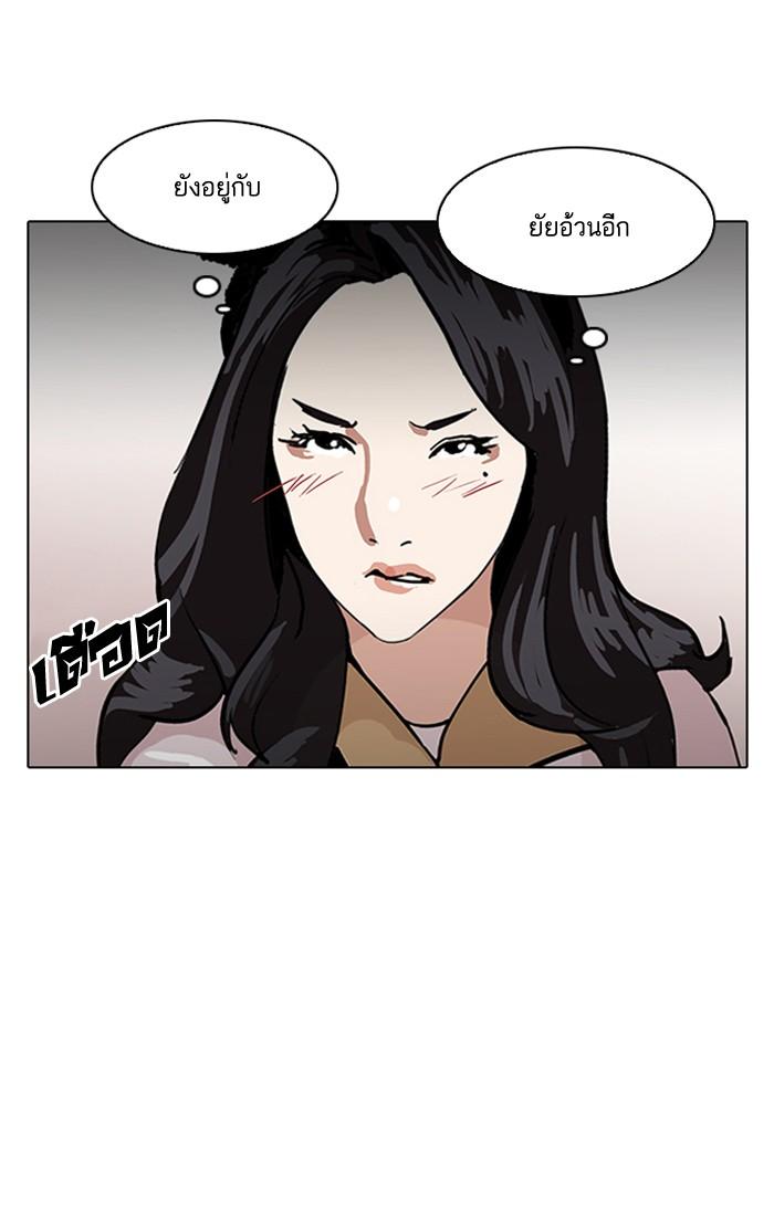 Lookism ตอนที่ 141 page 103