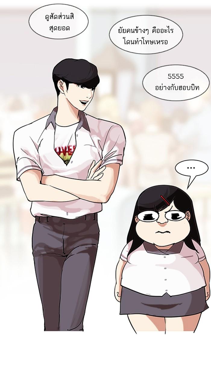 Lookism ตอนที่ 141 page 106
