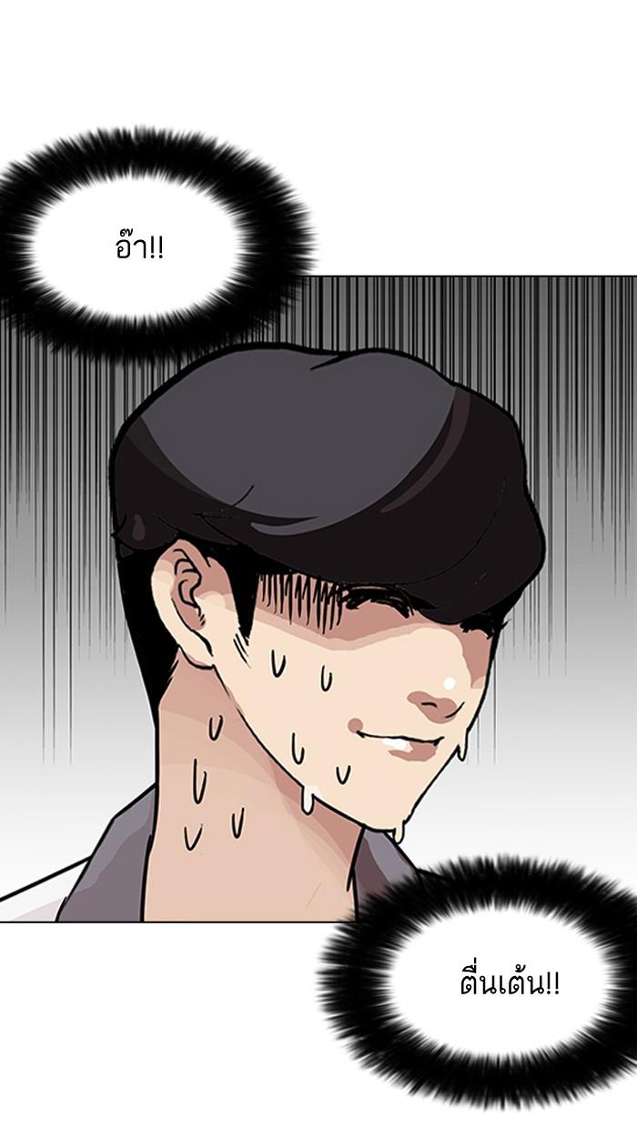 Lookism ตอนที่ 141 page 107