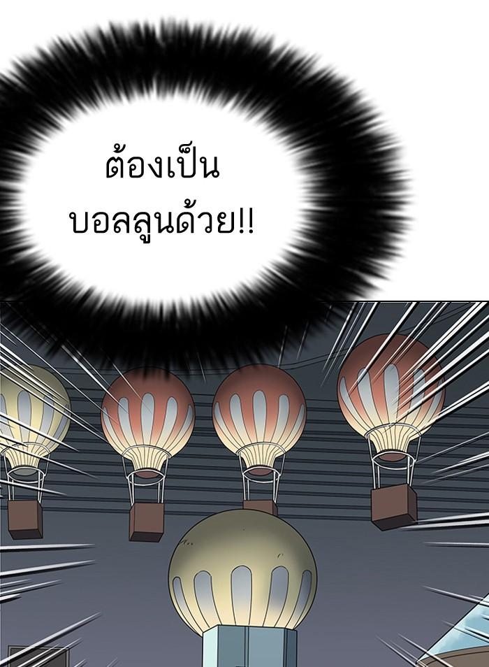 Lookism ตอนที่ 141 page 109