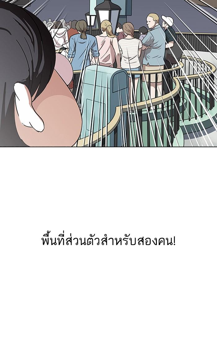 Lookism ตอนที่ 141 page 110