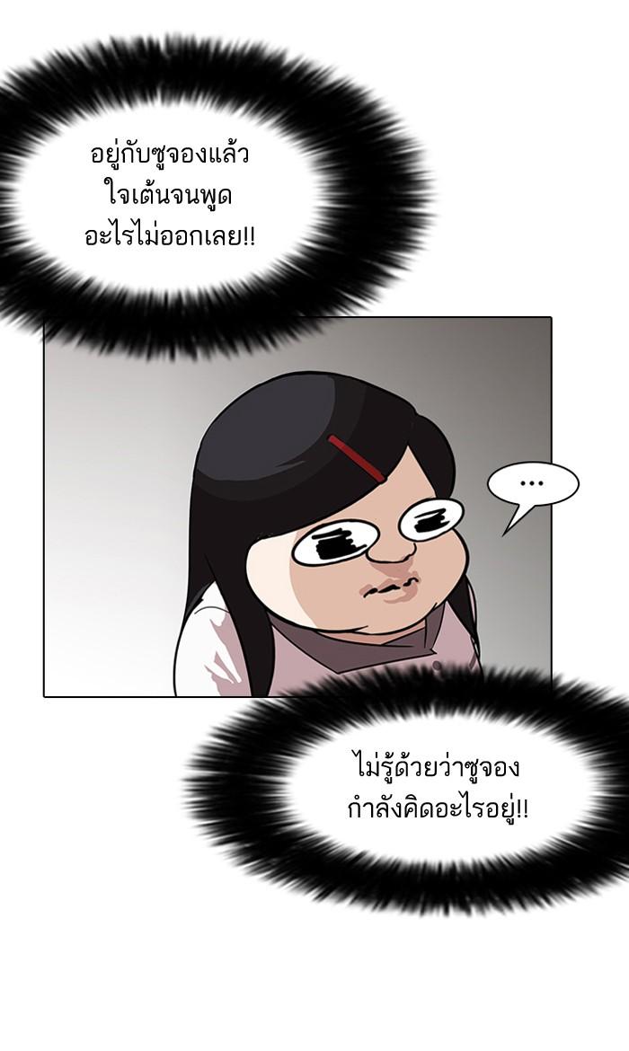 Lookism ตอนที่ 141 page 111