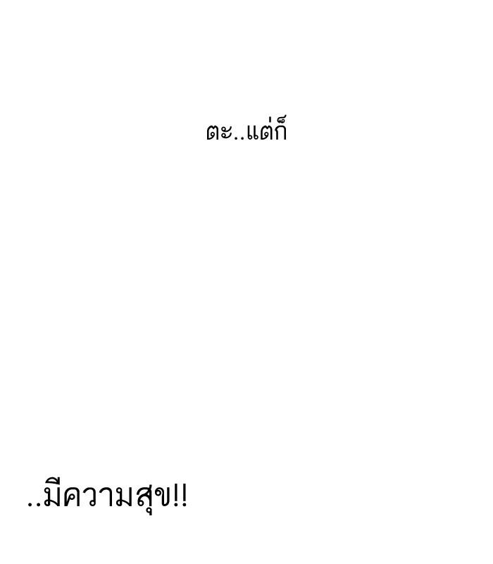 Lookism ตอนที่ 141 page 112