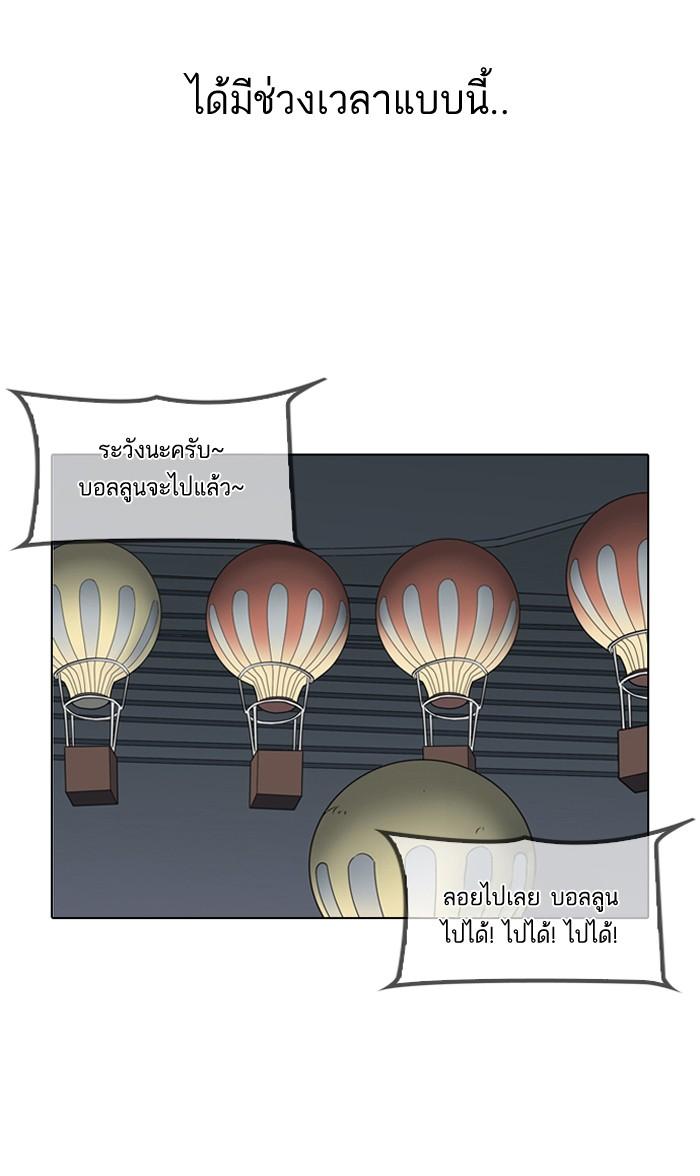 Lookism ตอนที่ 141 page 114