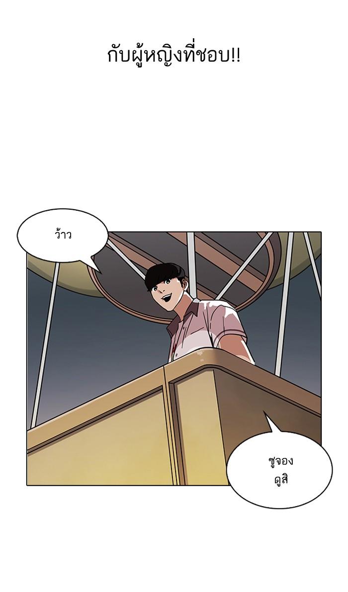 Lookism ตอนที่ 141 page 115