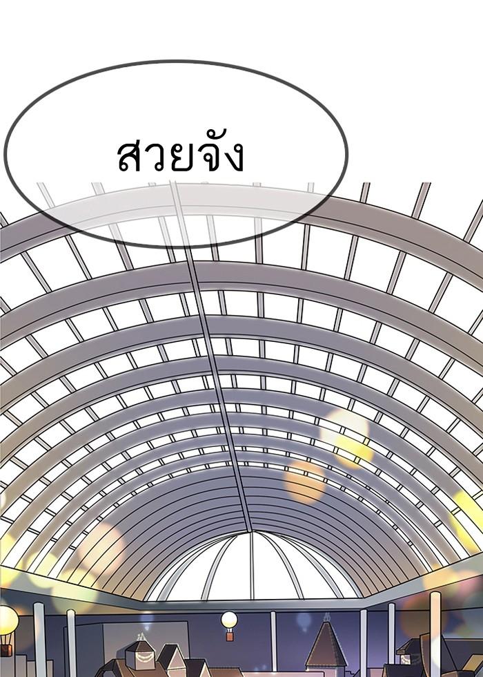 Lookism ตอนที่ 141 page 116