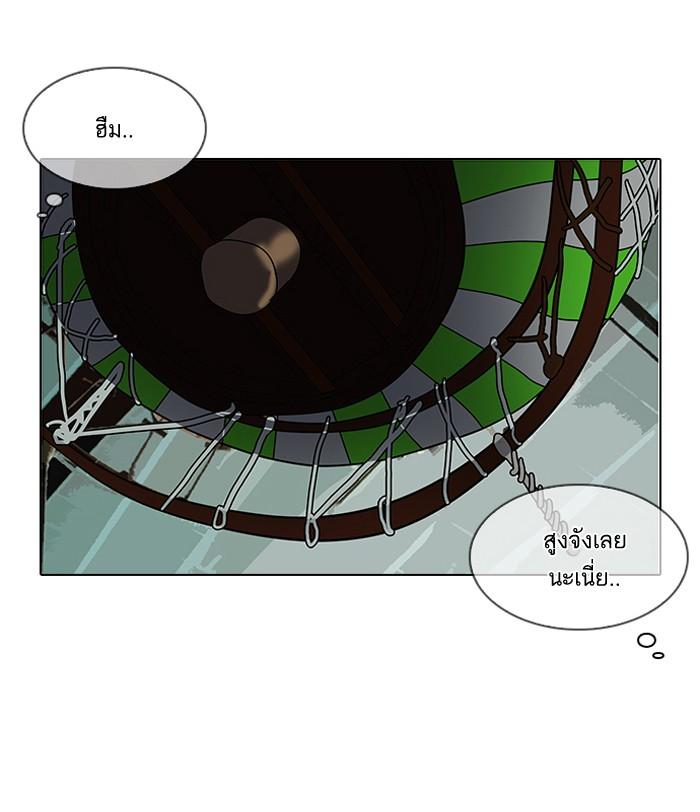 Lookism ตอนที่ 141 page 118