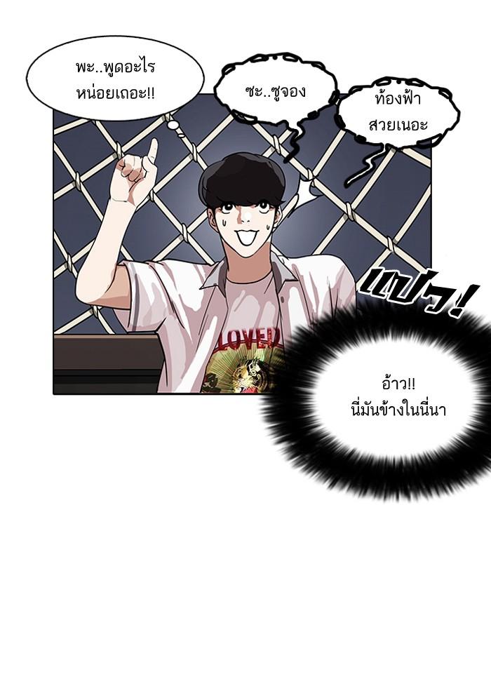 Lookism ตอนที่ 141 page 119