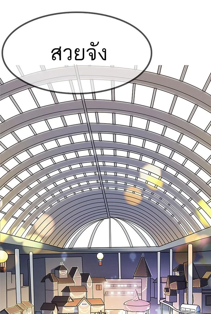 Lookism ตอนที่ 142 page 0