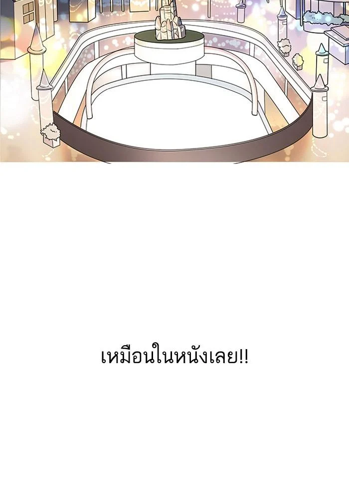 Lookism ตอนที่ 142 page 1