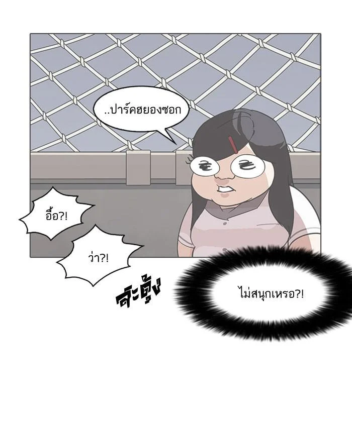 Lookism ตอนที่ 142 page 4