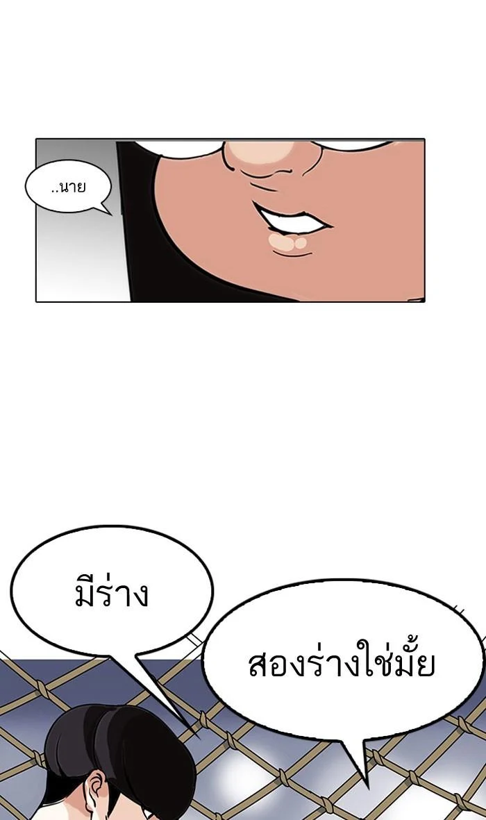 Lookism ตอนที่ 142 page 5