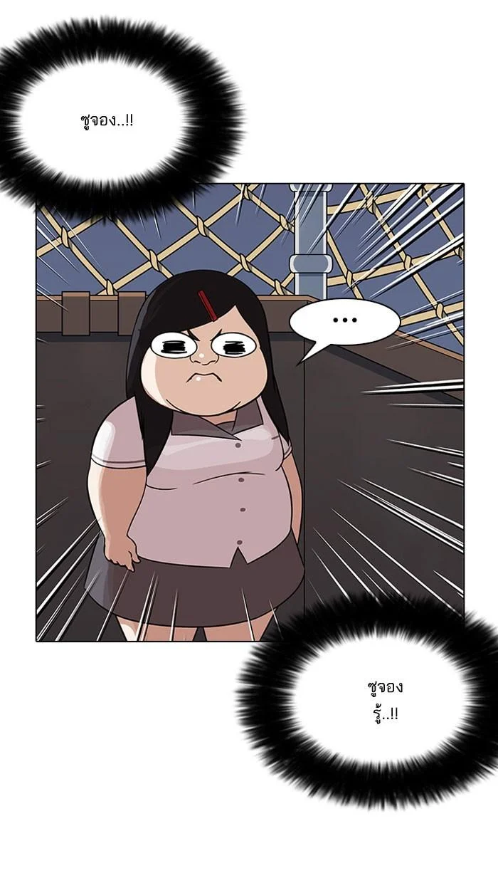 Lookism ตอนที่ 142 page 11