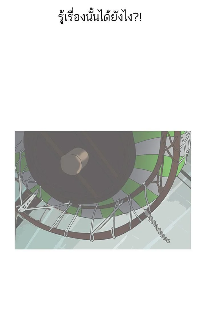 Lookism ตอนที่ 142 page 12