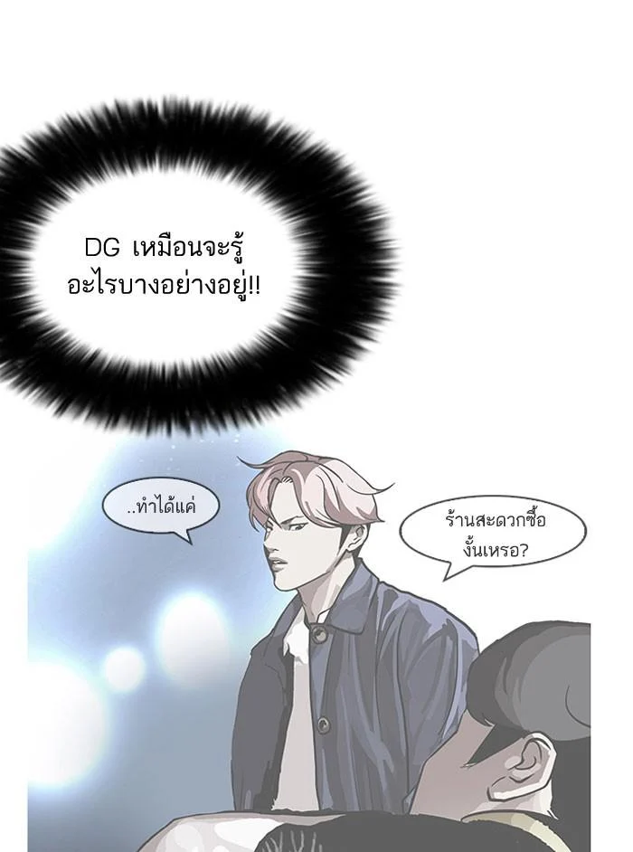 Lookism ตอนที่ 142 page 19