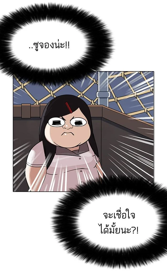 Lookism ตอนที่ 142 page 21