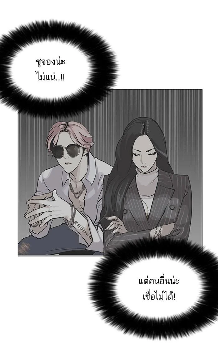 Lookism ตอนที่ 142 page 24