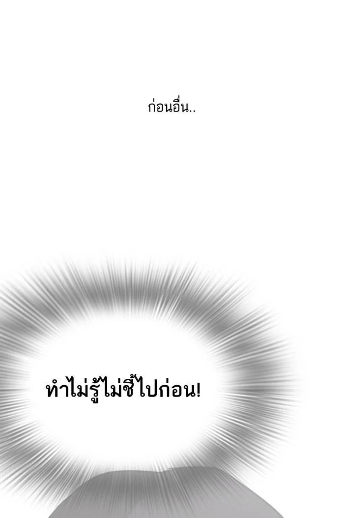 Lookism ตอนที่ 142 page 25