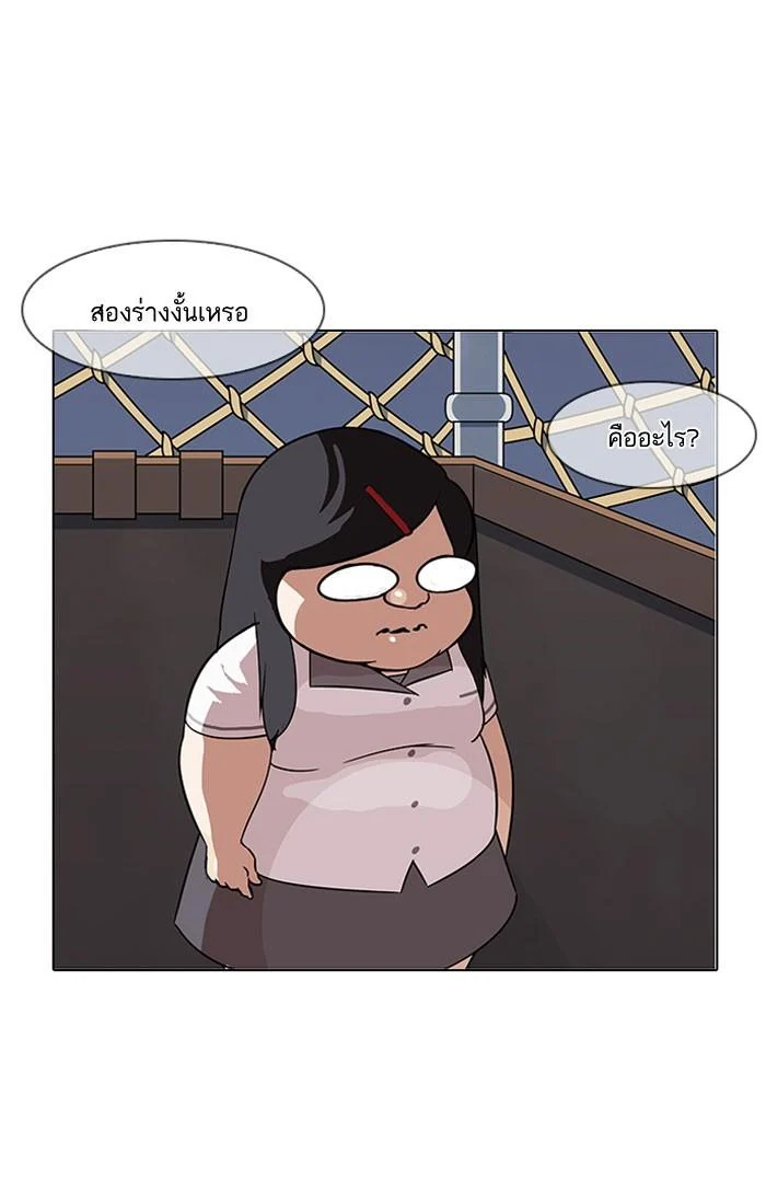 Lookism ตอนที่ 142 page 27