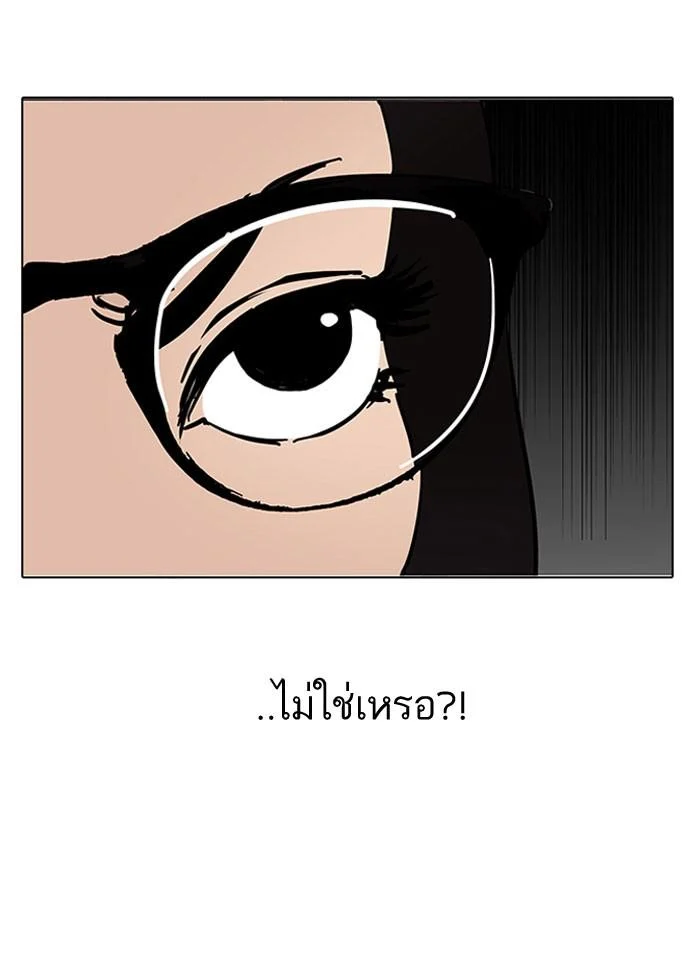 Lookism ตอนที่ 142 page 29
