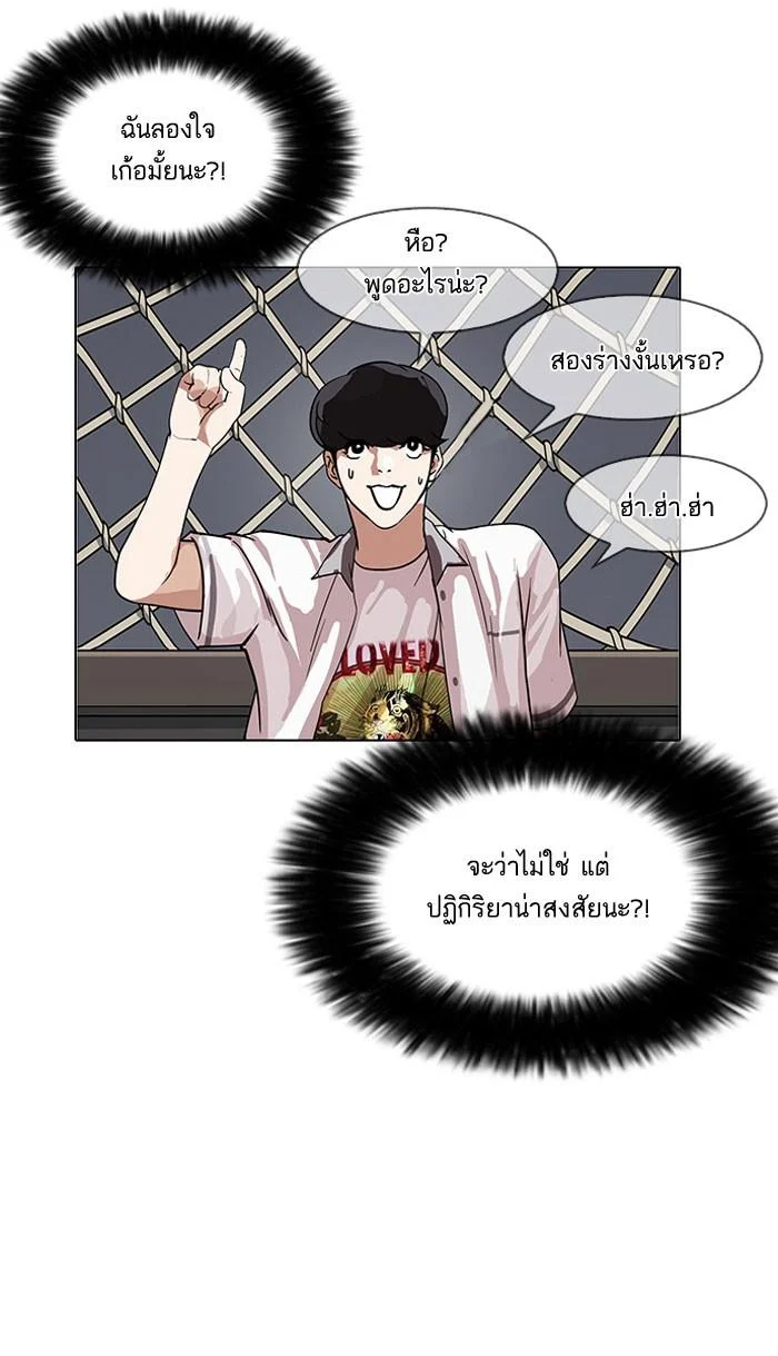 Lookism ตอนที่ 142 page 31