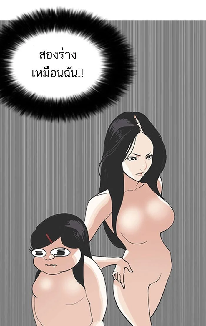 Lookism ตอนที่ 142 page 33