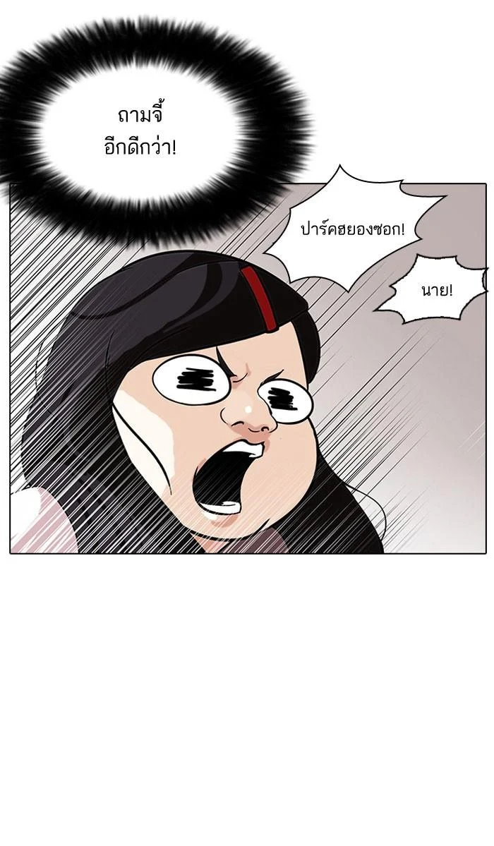 Lookism ตอนที่ 142 page 35