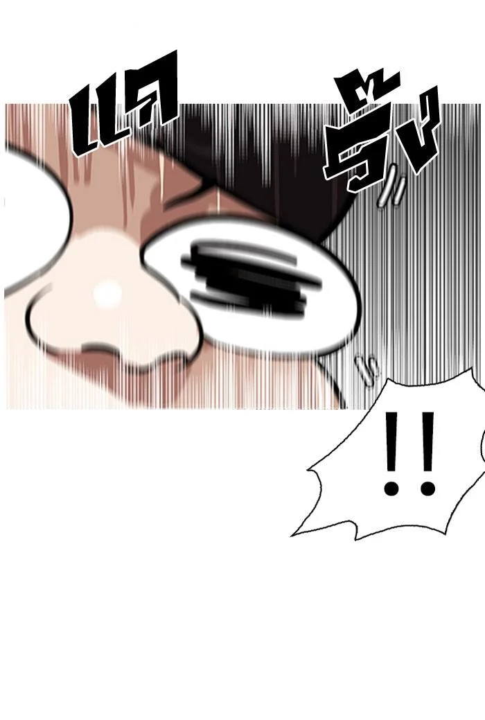 Lookism ตอนที่ 142 page 36