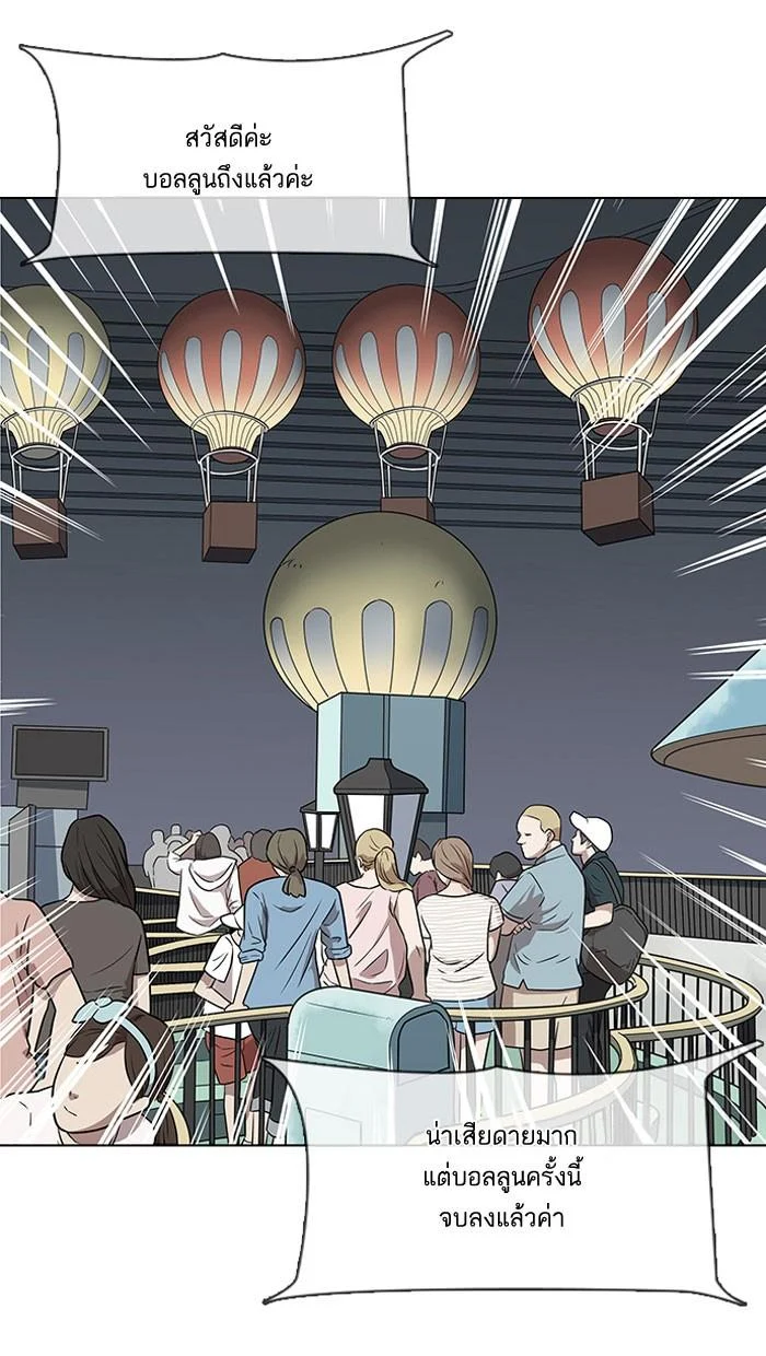 Lookism ตอนที่ 142 page 37